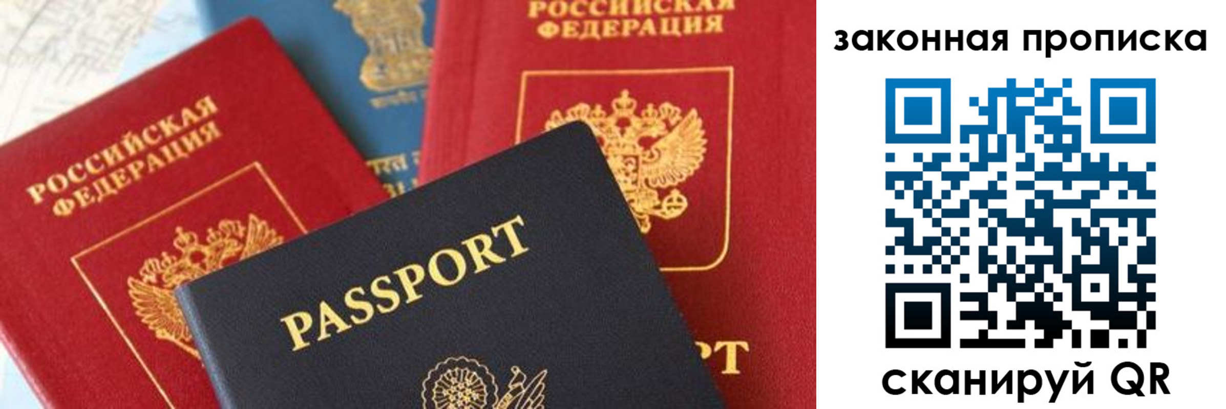 прописка паспорт в Ноябрьске