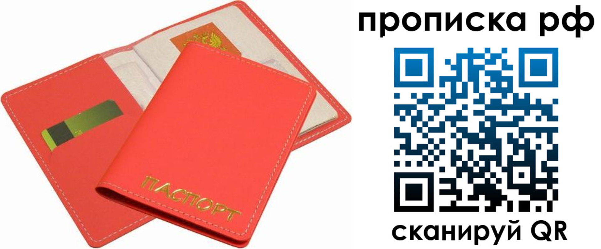 временная регистрация в квартире в Ноябрьске